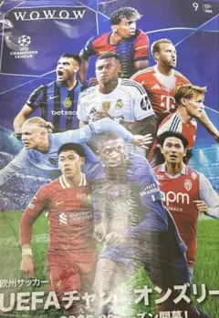 wowow 9月号　未開封