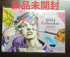 最終値下げ 岸辺露伴は動かない　2021年　カレンダー