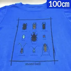 mont-bell 昆虫デザイン Tシャツ 100 カブトムシ クワガタ ブルー