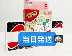 ちいかわ UNO カードゲーム