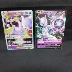即購入ok＊ポケカ ミュウツーVstar ミュウツーV