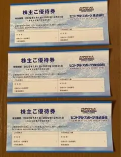 セントラル株主優待♦︎1枚2名利用可