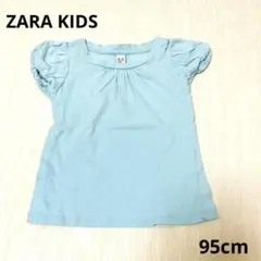 ZARA KIDS パフスリーブ　Tシャツ　ライトブルー　水色　95cm 98
