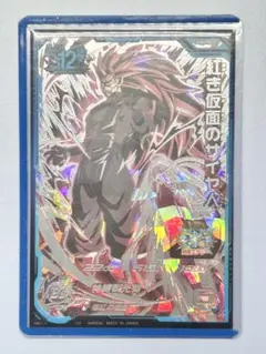 スーパードラゴンボールヒーローズ 紅き仮面のサイヤ人 BM9-SEC