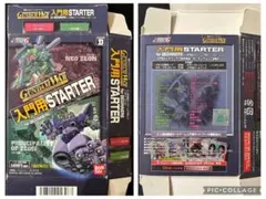 ガンダムウォー　入門用スターター　欠品あり