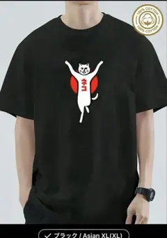 綿100%おもしろパロディTシャツXL
