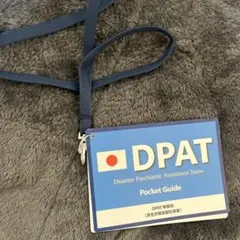 DPAT ポケットガイド