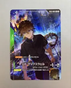 【極美品】デュオマックスウェル　R+ パラレル