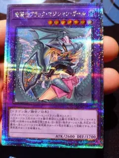 遊戯王 竜騎士ブラック・マジシャン・ガール25th イラスト違い