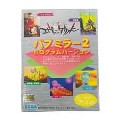 新世紀エヴァンゲリオン パブミラー2 ホログラムバージョン レイ アスカ