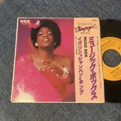 ☆EPレコード/イヴリン・シャンペン・キング/ミュージック・ボックス/EX−☆