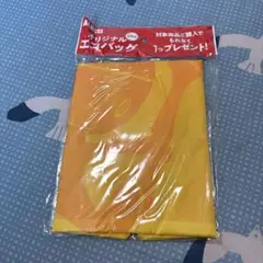 新品　未開封　ALESSI エコバッグ　オレンジ　イエロー