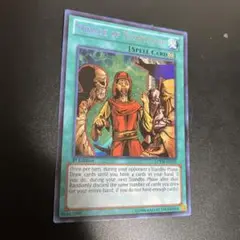 遊戯王　悪夢の蜃気楼　英語　米　シク　シークレット