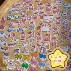 New♪handmade♪ [大まかカット】マタニティフレークシールB5♡83枚