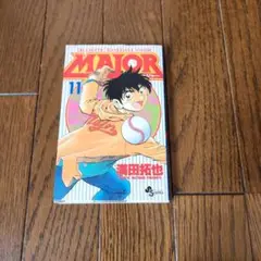 MAJOR 11～15 満田拓也