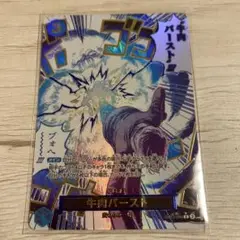 牛肉バースト　ブフバースト　ワンピースカード