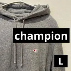 Champion グレー パーカーL