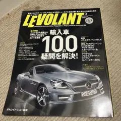 車　雑誌　LE VOLANT 3月号 2011年
