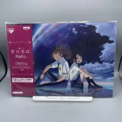 2025年最新】一番くじ 君の名は ラストワンの人気アイテム