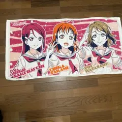 ラブライブ！サンシャイン！！　バスタオル　2年生