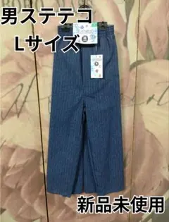 和柄　メンズ　ステテコ　綿100 新品未使用 Lサイズ ストライプ 七分丈