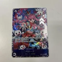 ワンピースカードゲーム ペローナ フラッグシップ