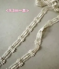 ケミカルレース　 9.3m