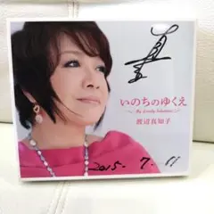2025年最新】渡辺真知子 サインの人気アイテム - メルカリ