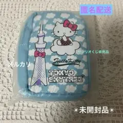 ハローキティ×東京スカイツリー　ポーチ【未開封品】　サンリオくじ非売品