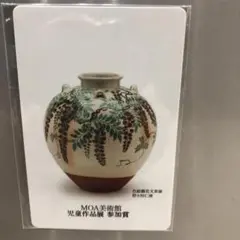 仁清銘　金彩装飾文四耳壺　古美術 仁清銘 金彩装飾文四耳壺 古美術