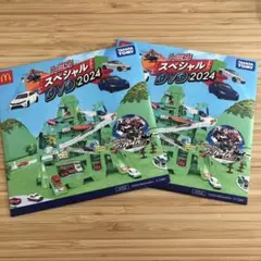 [新品、未使用]トミカスペシャルDVD 2024 2枚　プレイマット2枚セット