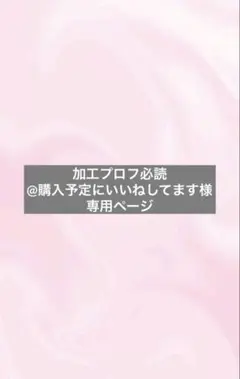 中国痛バ　土台　フルオーダー
