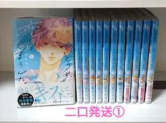 【二口発送①】合計4500円「どうせ、恋してしまうんだ①～⑫」/満井春香