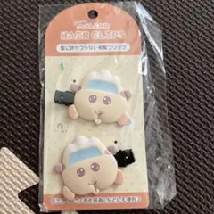 新品未使用 モルカー 前髪クリップ