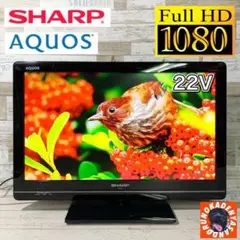 【すぐ見れる‼️】SHARP AQUOS 薄型テレビ 22型✨ フルHD⭕️