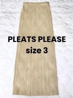 PLEATS PLEASE【イッセイミヤケ】ロングスカート ベージュ サイズ3