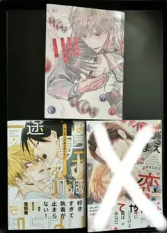 いびつなシュガーモンスター 一途な男は加減を知らない