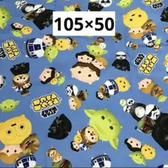71 スターウォーズ　ツムツム柄　ブルー系　オックス生地　105×50