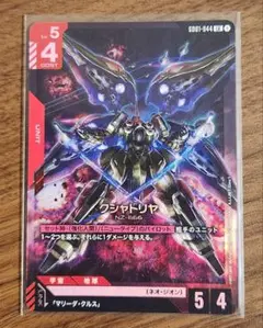 ガンダムカードゲーム LR クシャトリヤ らくらくメルカリ便