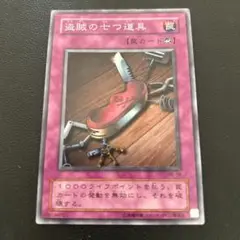 2866.遊戯王　盗賊の七つ道具　2期　スーパー