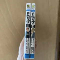 ドロップ 1・2 セット