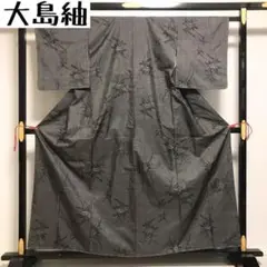 KK-1007 大島紬 一元式 花柄 バチ衿 着物