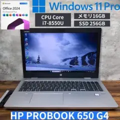 美品 HP PROBOOK Office Win11搭載 16GB 256GB