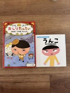 【メルカリ便】おしりたんてい うんこ まとめ売り