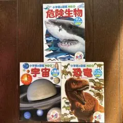 ハッピーセット　ミニ図鑑 3冊セット