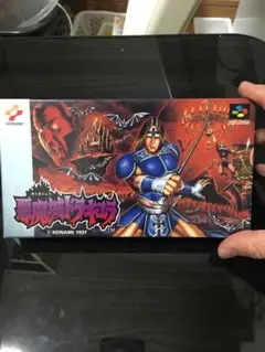 レア 新品 悪魔城ドラキュラ コナミ スーパーファミコン