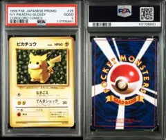 旧裏 ピカチュウ コロコロコミック 光沢あり IVY PSA2