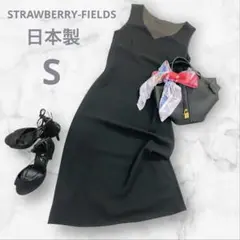 STRAWBERRY-FIELDS ノースリーブ ワンピース 黒 S 日本製