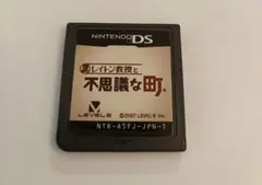 ニンテンドーDSソフト レイトン教授と不思議な町