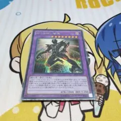 遊戯王　M・HERO 闇鬼 シークレット